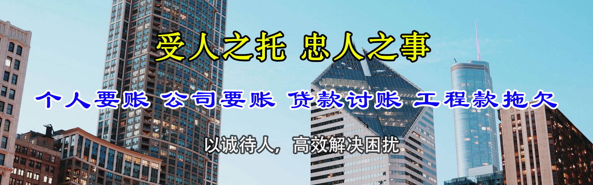 工布江达追债公司